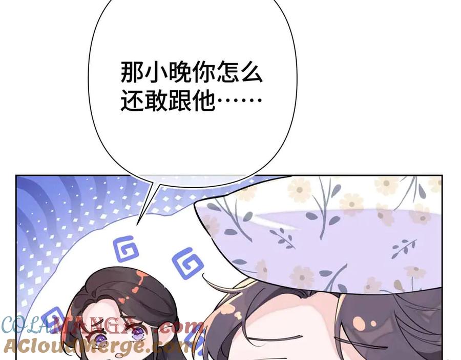 《白天被逃婚晚上被奶凶指挥官求抱抱》07 怎么会是同一个人？ 第33页