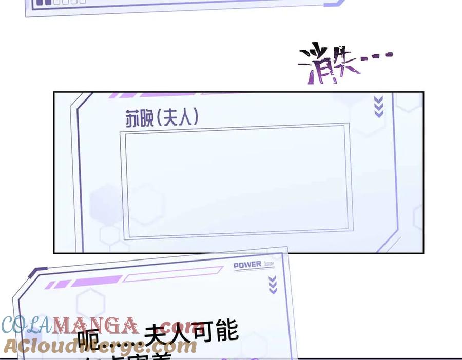 《白天被逃婚晚上被奶凶指挥官求抱抱》07 怎么会是同一个人？ 第97页