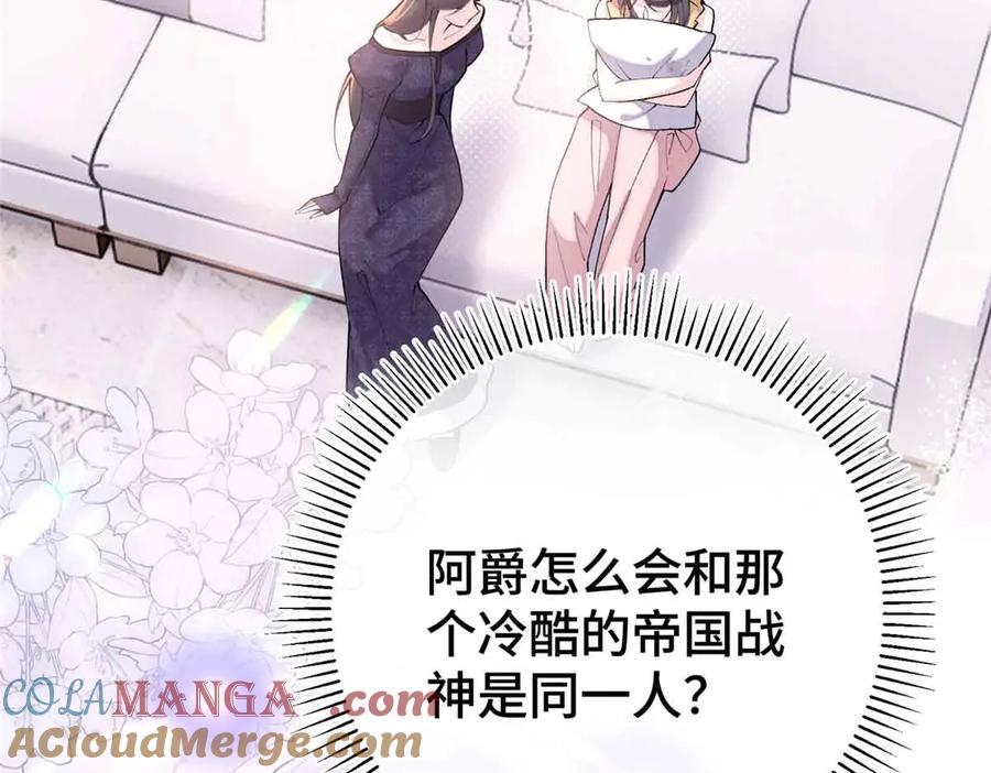 《白天被逃婚晚上被奶凶指挥官求抱抱》07 怎么会是同一个人？ 第9页