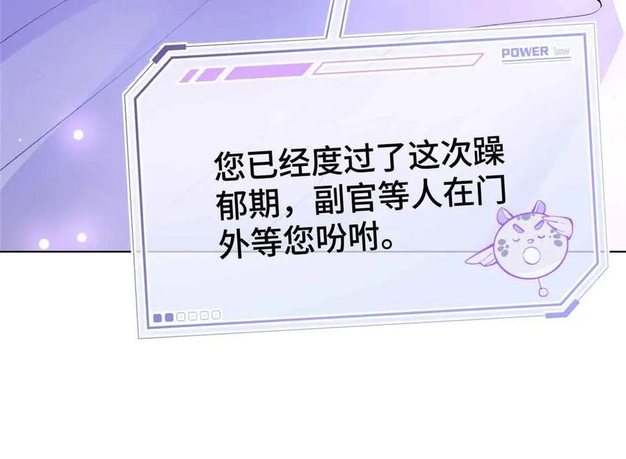 《白天被逃婚晚上被奶凶指挥官求抱抱》07 怎么会是同一个人？ 第90页