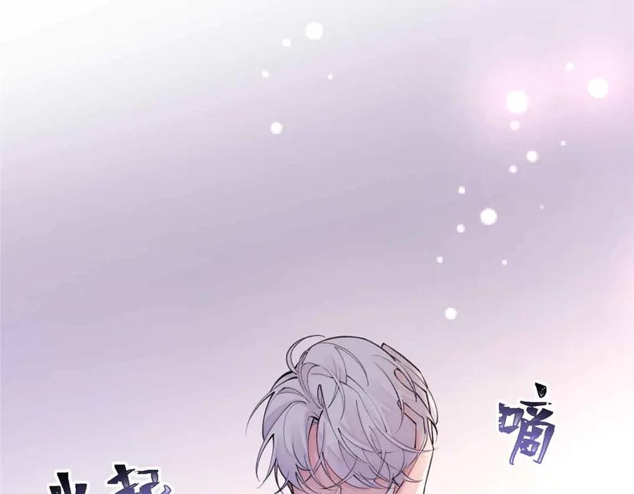 《白天被逃婚晚上被奶凶指挥官求抱抱》07 怎么会是同一个人？ 第87页