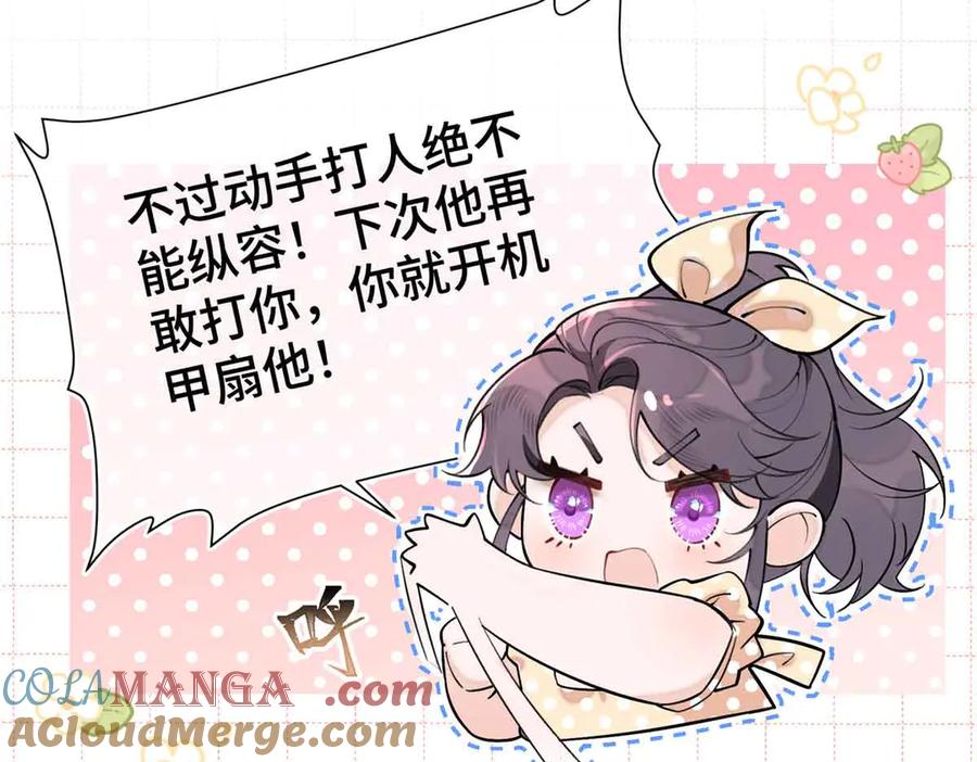 《白天被逃婚晚上被奶凶指挥官求抱抱》07 怎么会是同一个人？ 第25页