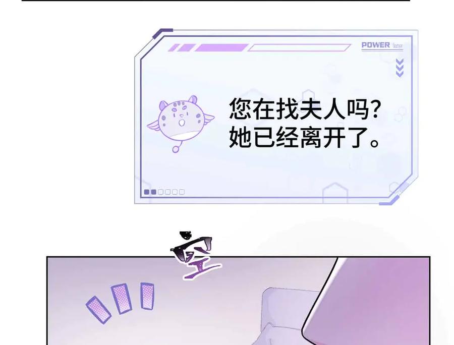 《白天被逃婚晚上被奶凶指挥官求抱抱》07 怎么会是同一个人？ 第92页