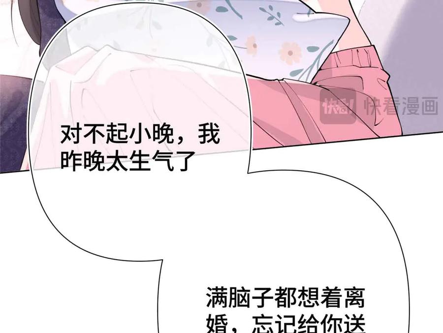 《白天被逃婚晚上被奶凶指挥官求抱抱》07 怎么会是同一个人？ 第14页