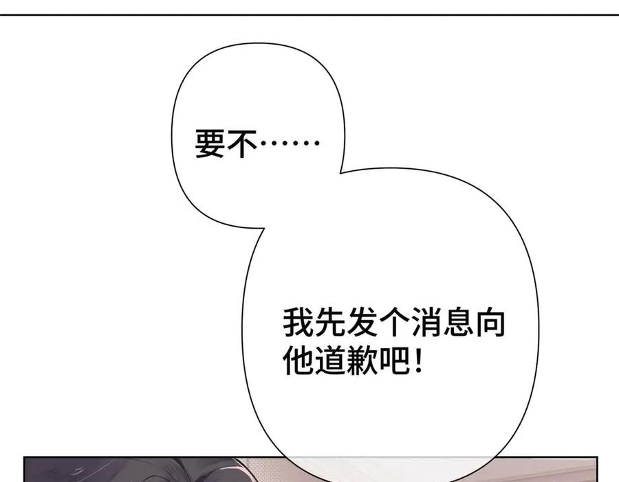 《白天被逃婚晚上被奶凶指挥官求抱抱》07 怎么会是同一个人？ 第50页