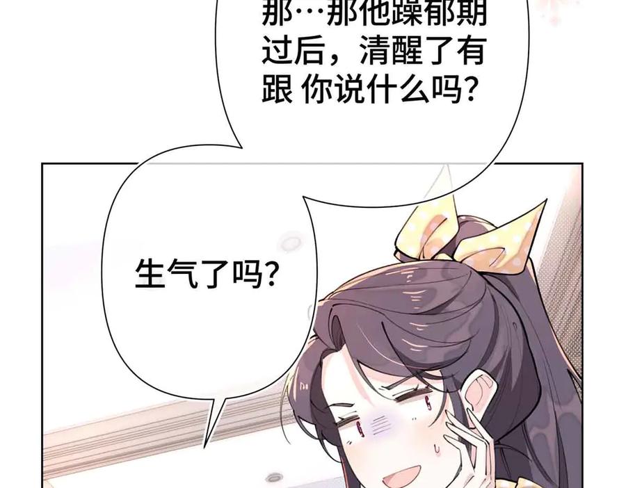 《白天被逃婚晚上被奶凶指挥官求抱抱》07 怎么会是同一个人？ 第38页