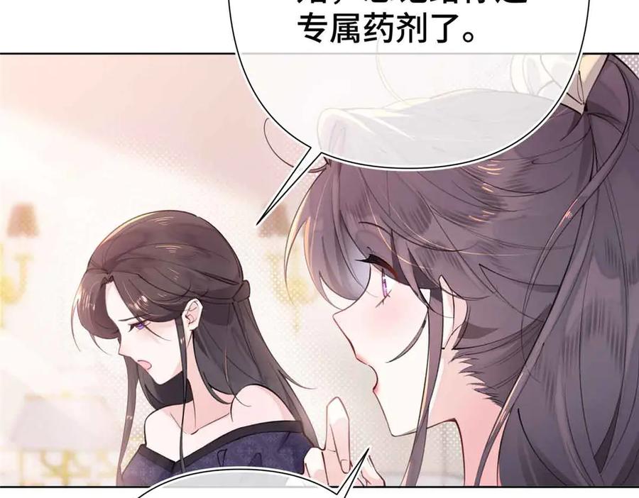 《白天被逃婚晚上被奶凶指挥官求抱抱》07 怎么会是同一个人？ 第15页