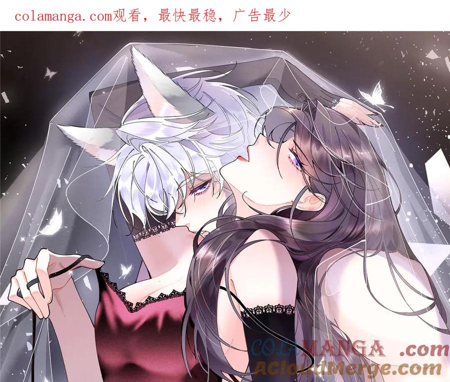 《白天被逃婚晚上被奶凶指挥官求抱抱》07 怎么会是同一个人？ 第1页