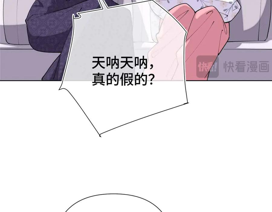 《白天被逃婚晚上被奶凶指挥官求抱抱》07 怎么会是同一个人？ 第32页