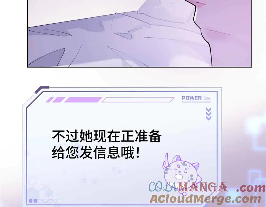 《白天被逃婚晚上被奶凶指挥官求抱抱》07 怎么会是同一个人？ 第93页