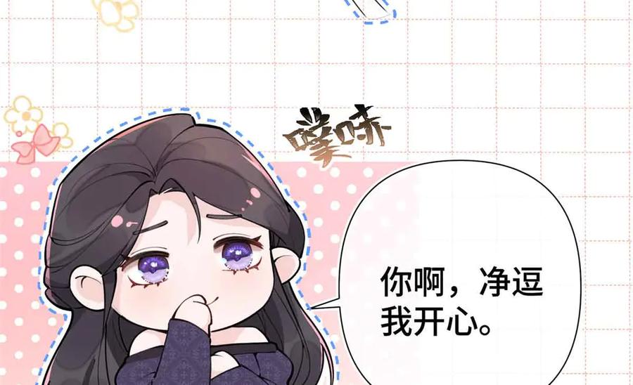 《白天被逃婚晚上被奶凶指挥官求抱抱》07 怎么会是同一个人？ 第26页