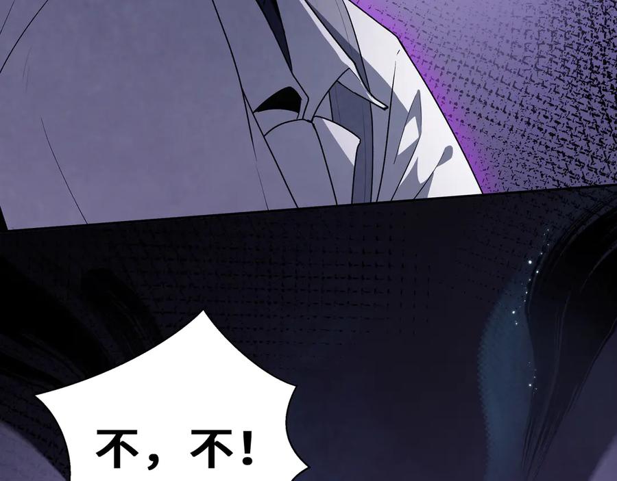 《我契约了我自己》第74话 搁浅的灵魂 第80页