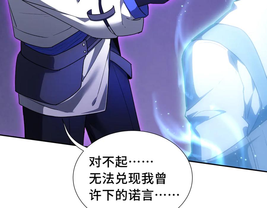 《我契约了我自己》第74话 搁浅的灵魂 第122页