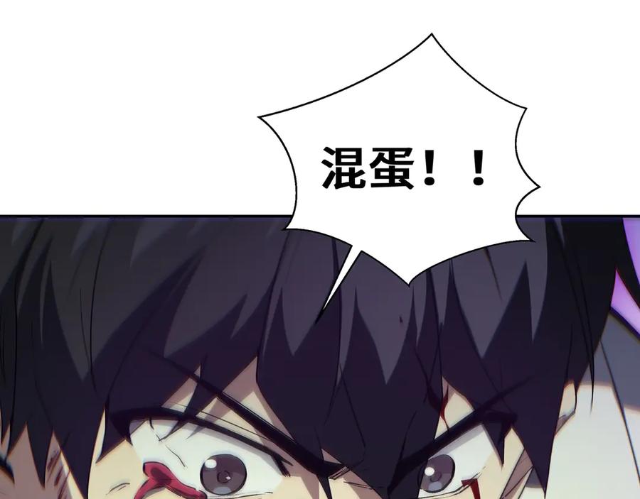 《我契约了我自己》第74话 搁浅的灵魂 第98页