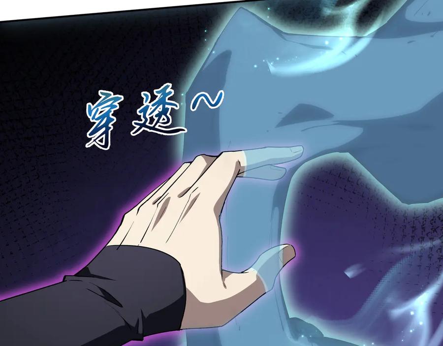 《我契约了我自己》第74话 搁浅的灵魂 第104页