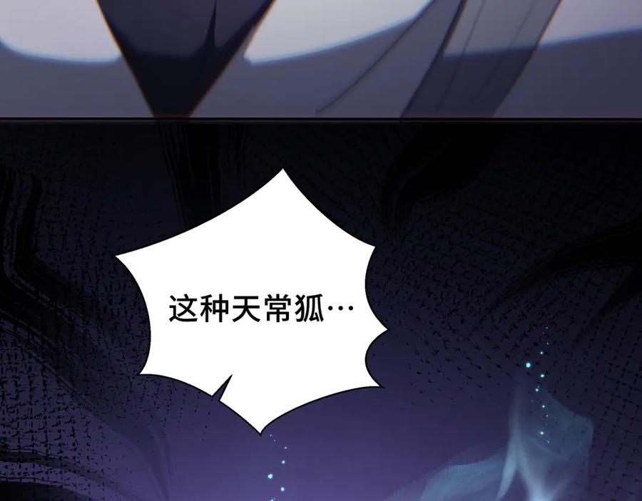 《我契约了我自己》第74话 搁浅的灵魂 第100页
