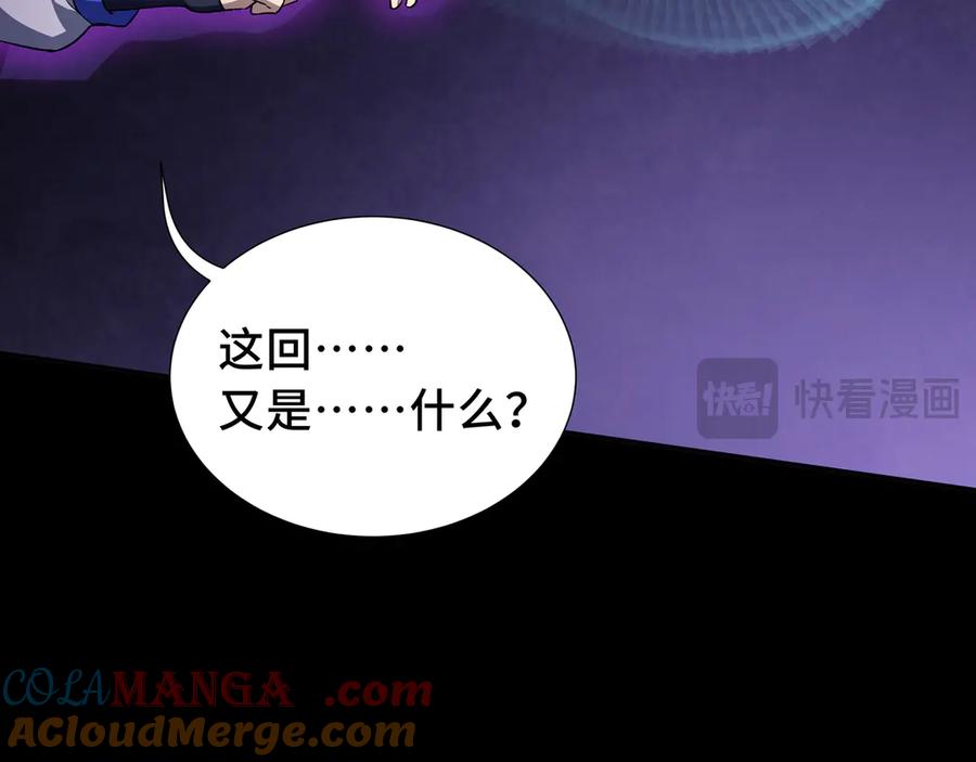 《我契约了我自己》第74话 搁浅的灵魂 第77页