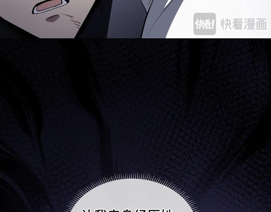 《我契约了我自己》第74话 搁浅的灵魂 第107页