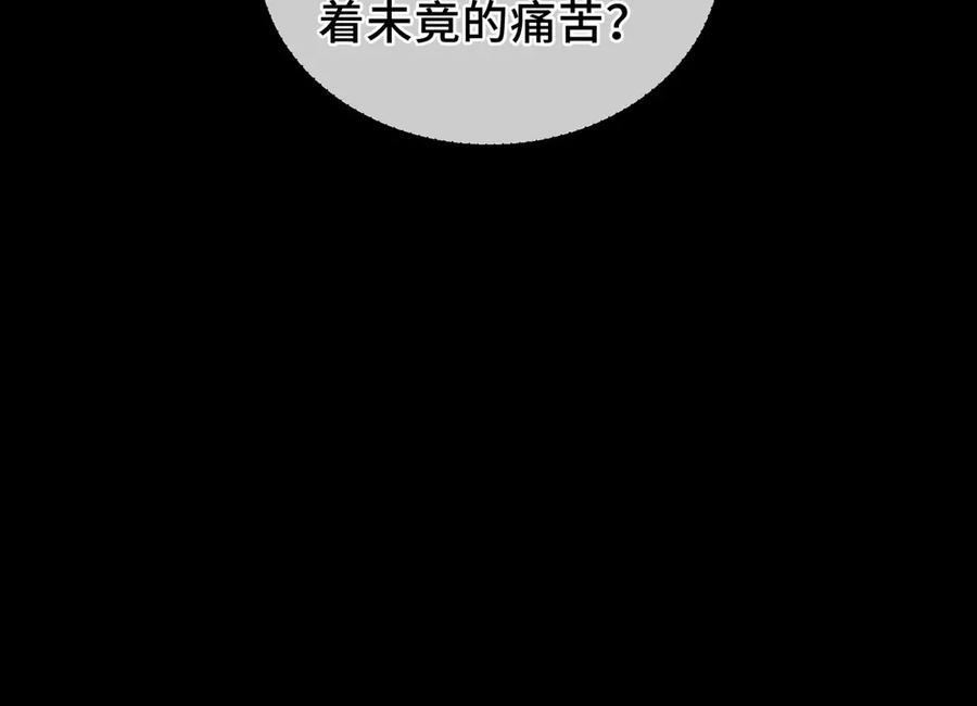 《我契约了我自己》第74话 搁浅的灵魂 第56页