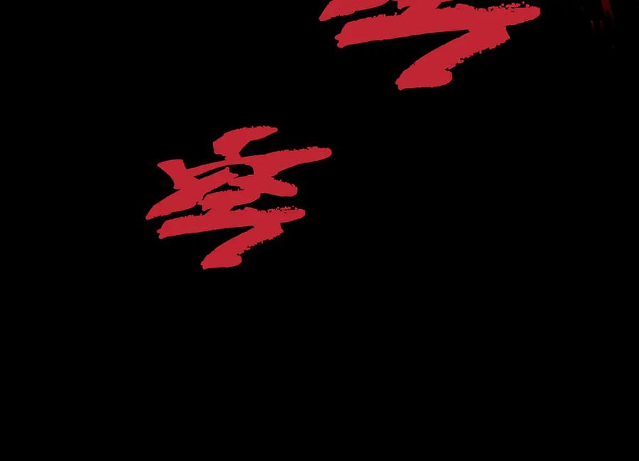 《我契约了我自己》第74话 搁浅的灵魂 第74页