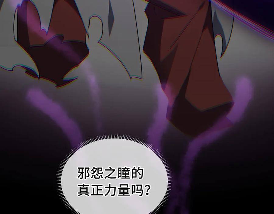《我契约了我自己》第74话 搁浅的灵魂 第64页
