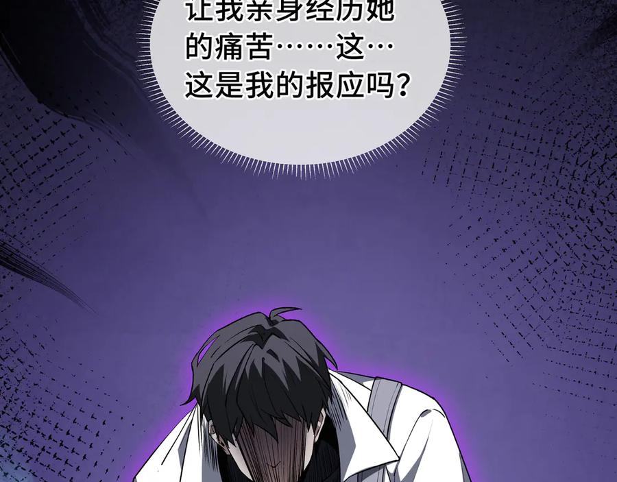 《我契约了我自己》第74话 搁浅的灵魂 第108页