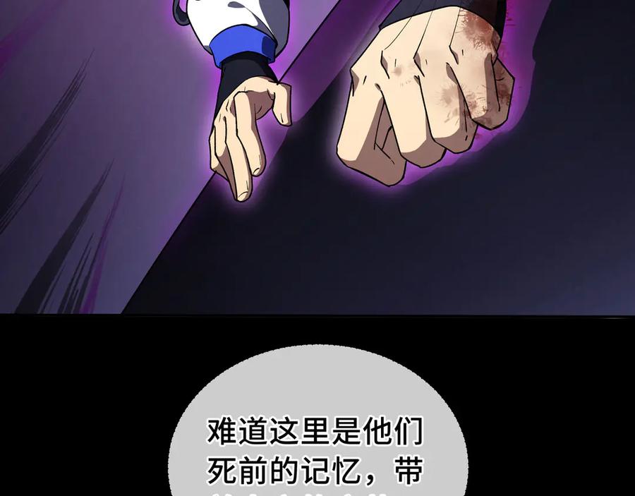 《我契约了我自己》第74话 搁浅的灵魂 第55页