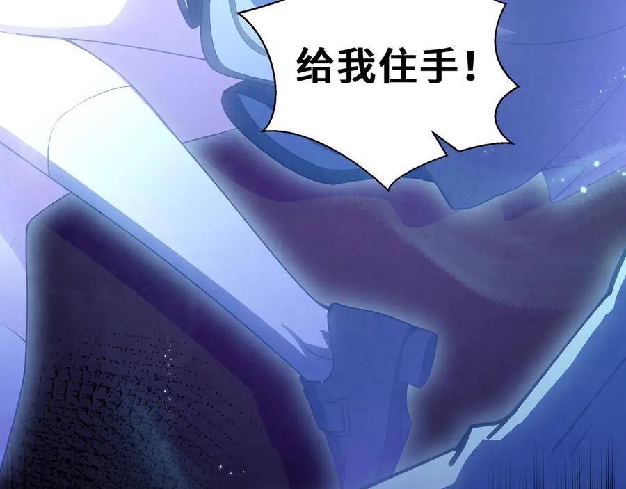 《我契约了我自己》第74话 搁浅的灵魂 第87页