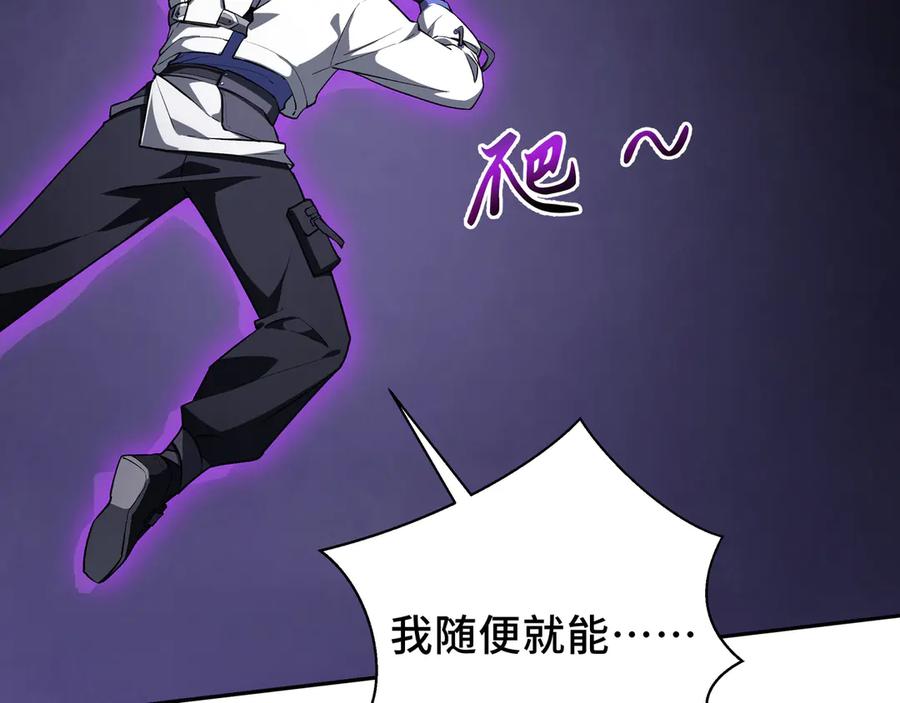 《我契约了我自己》第74话 搁浅的灵魂 第102页