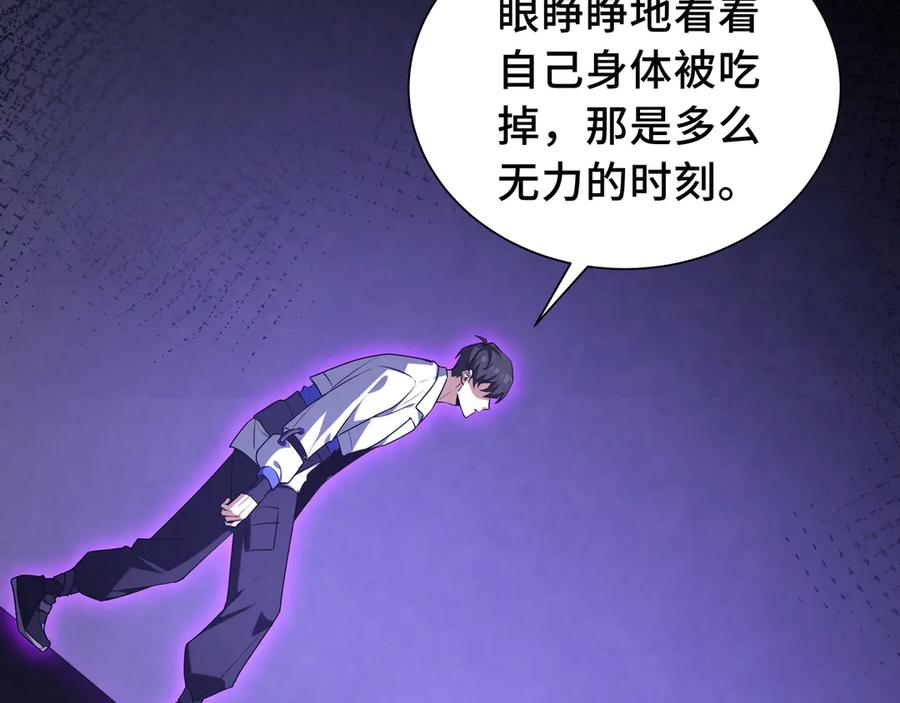 《我契约了我自己》第74话 搁浅的灵魂 第118页
