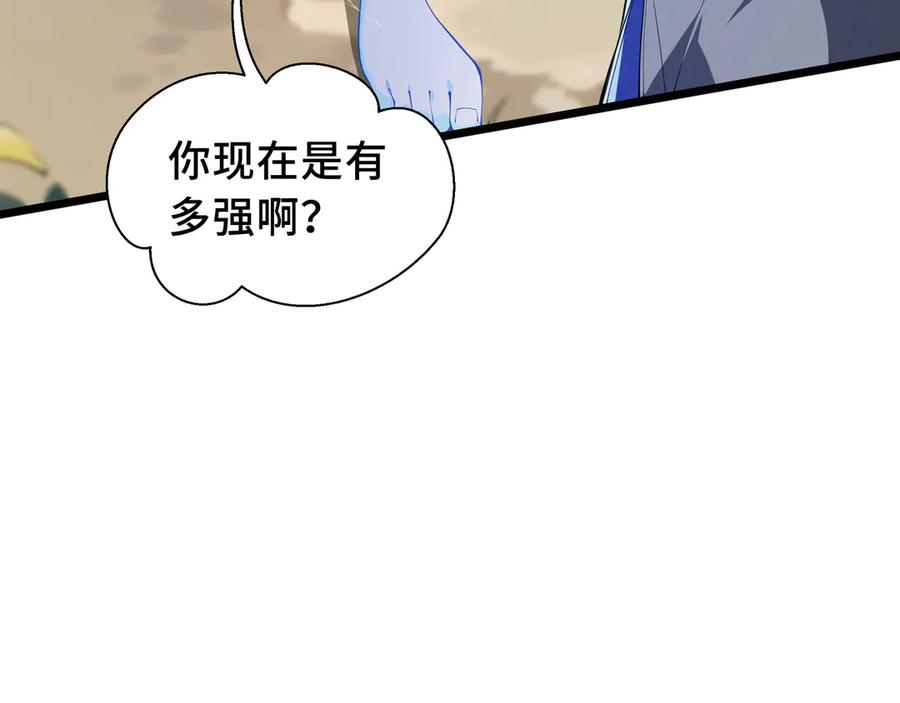 《我契约了我自己》第76话 入口 第15页