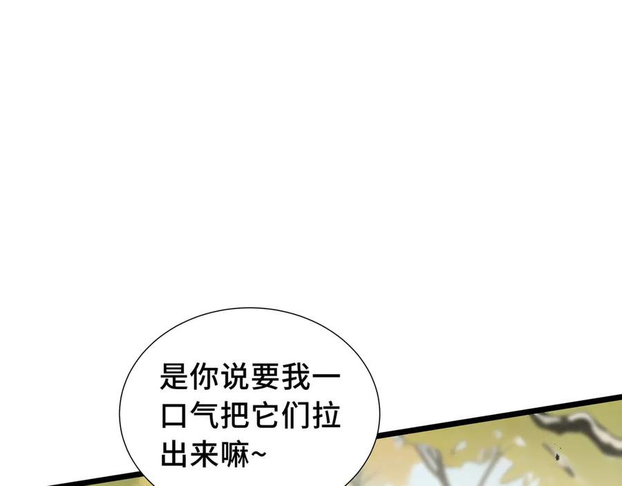 《我契约了我自己》第76话 入口 第16页