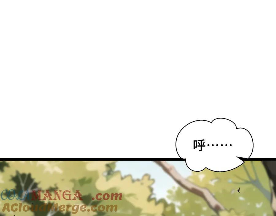 《我契约了我自己》第76话 入口 第9页