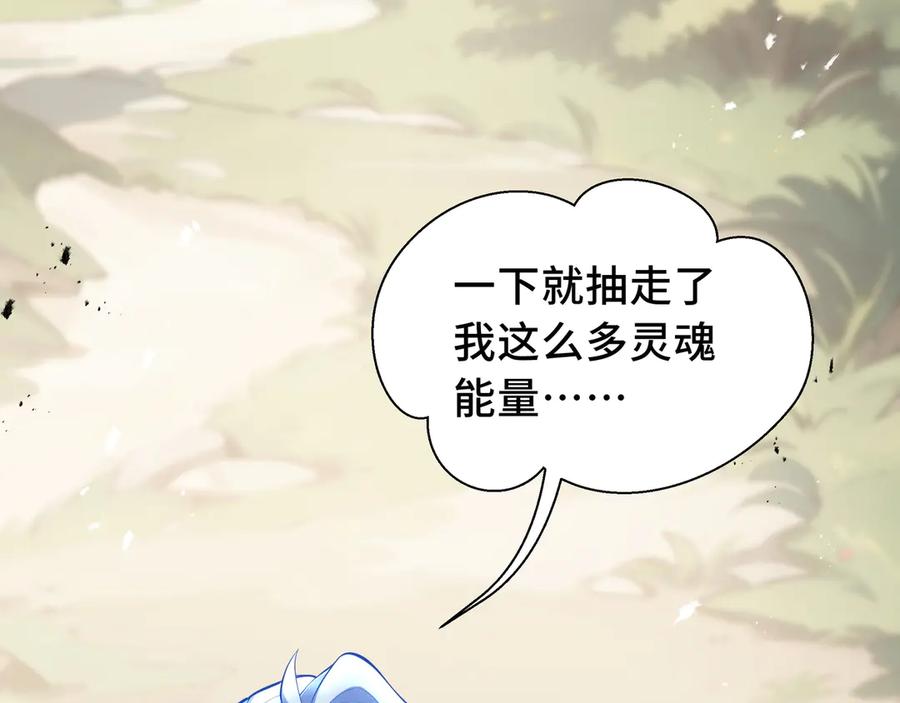 《我契约了我自己》第76话 入口 第12页