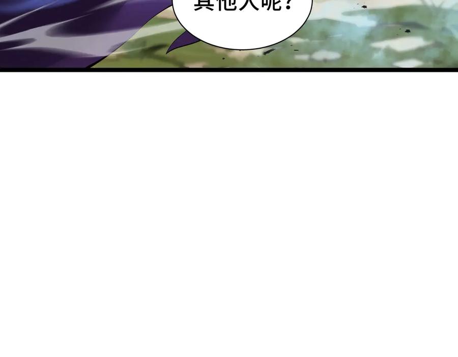 《我契约了我自己》第76话 入口 第8页