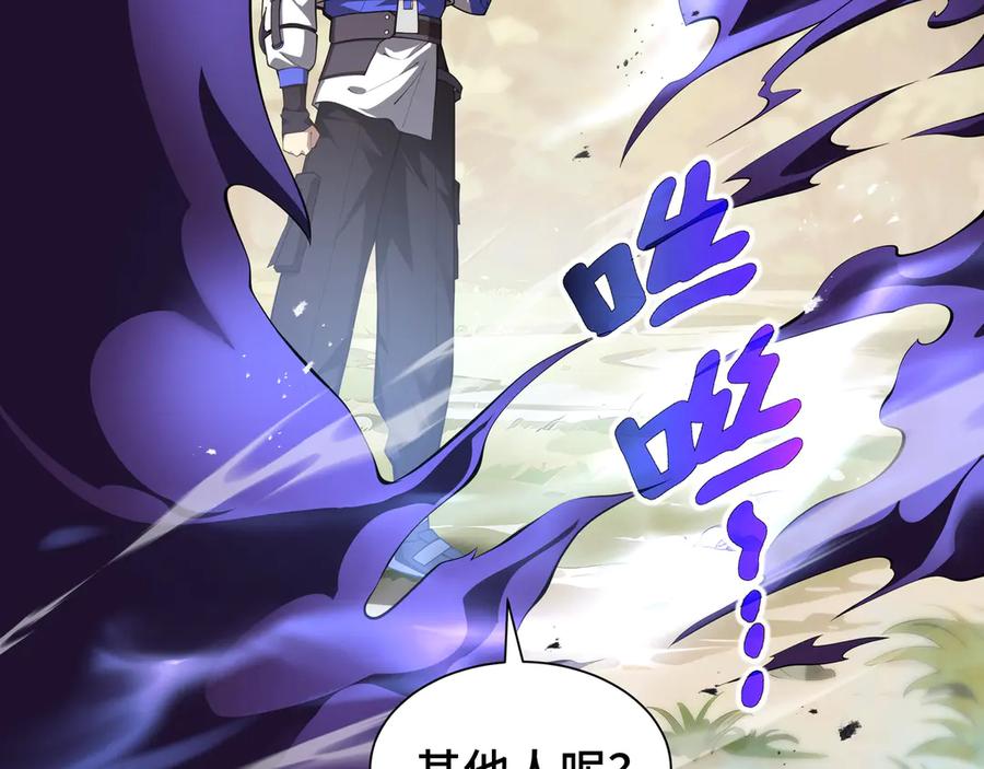 《我契约了我自己》第76话 入口 第7页