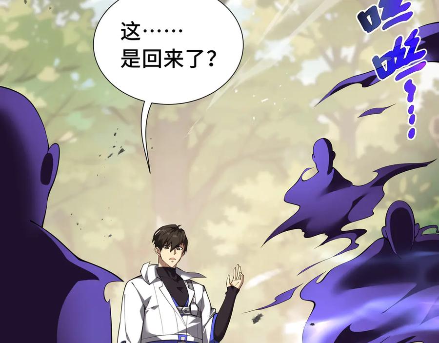 《我契约了我自己》第76话 入口 第6页