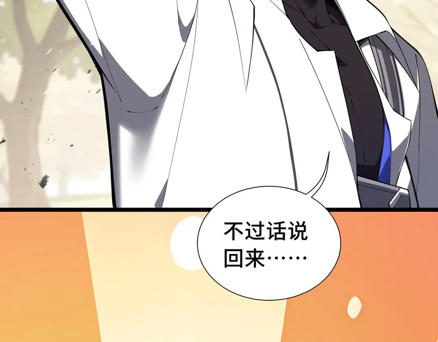 《我契约了我自己》第76话 入口 第18页