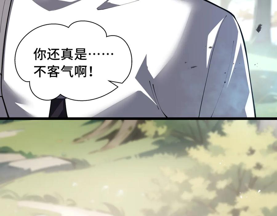 《我契约了我自己》第76话 入口 第11页