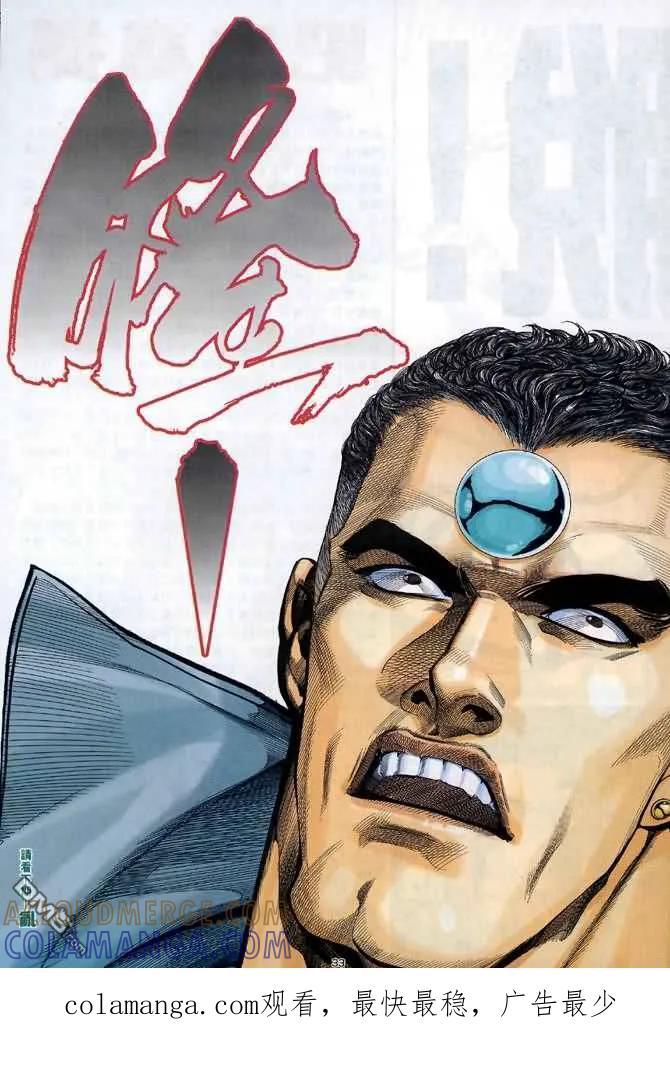 《武神》第91卷 第33页