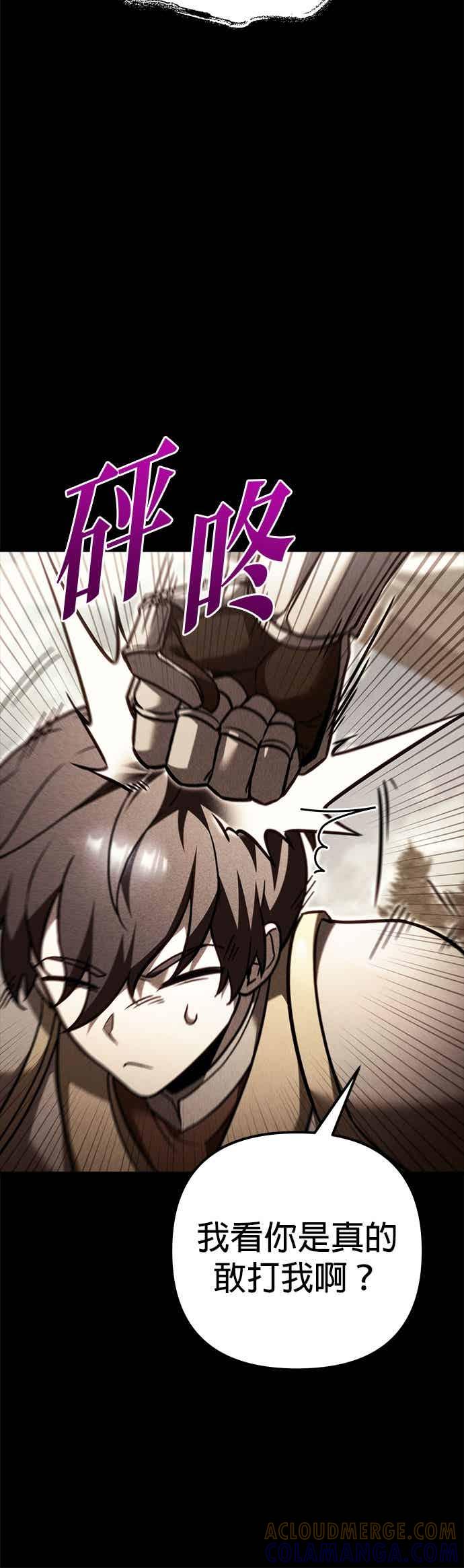 《灭门家族的重生者》第85话 第49页