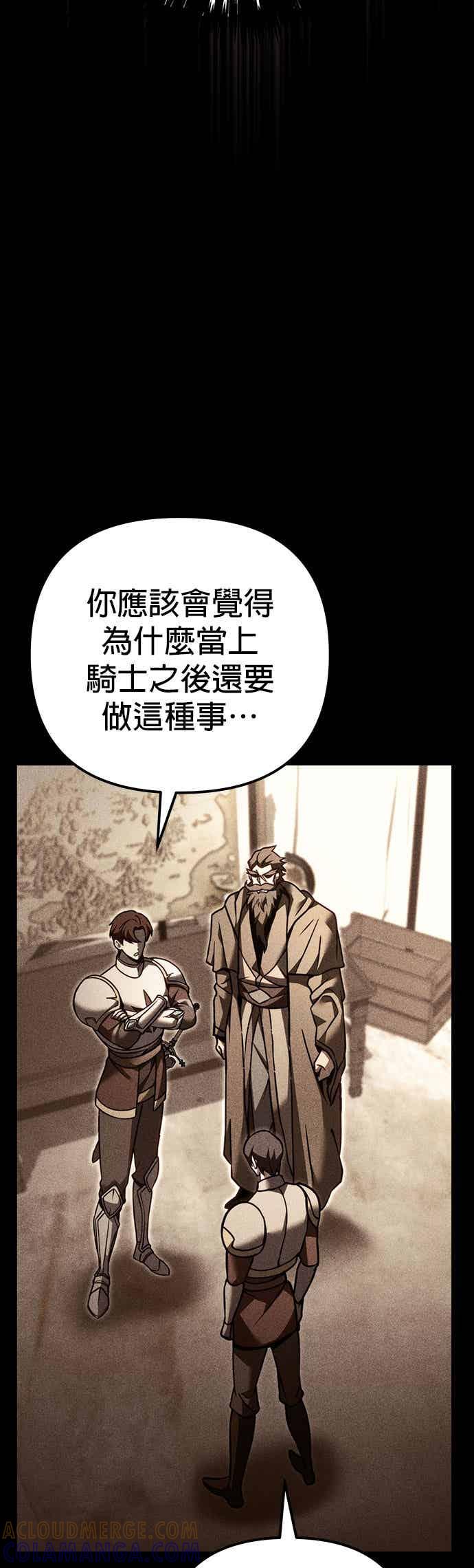 《灭门家族的重生者》第85话 第45页