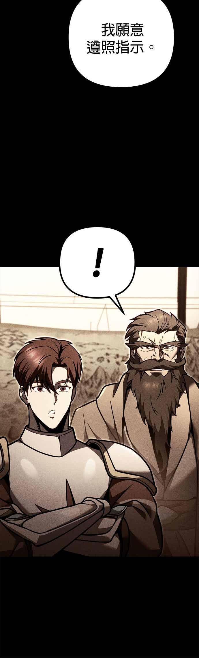 《灭门家族的重生者》第85话 第46页