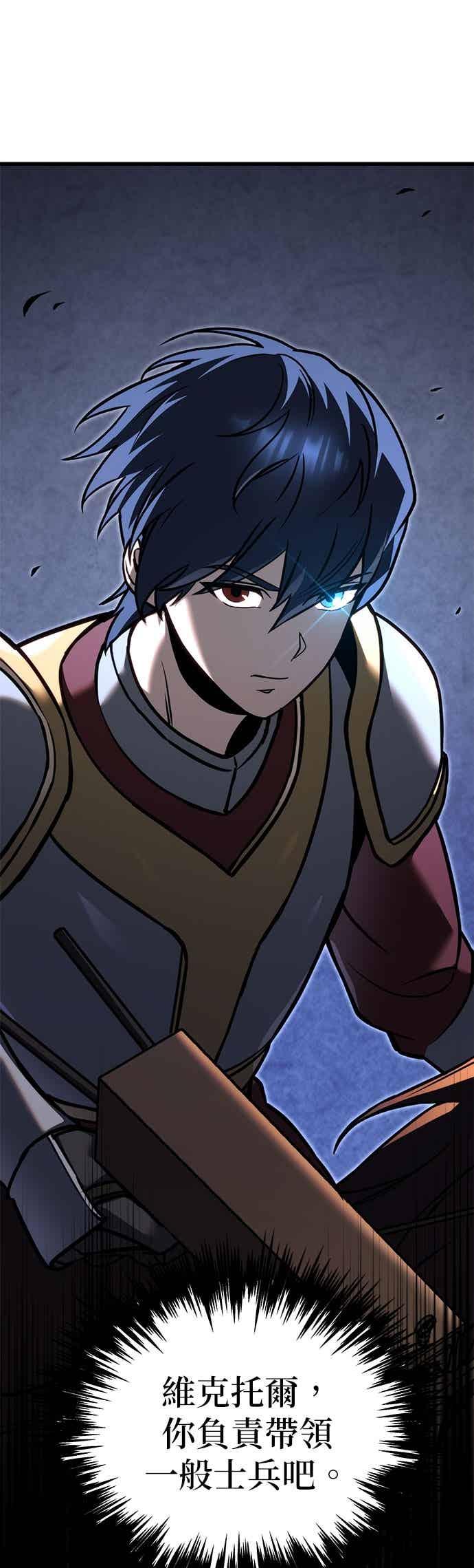 《灭门家族的重生者》第85话 第44页