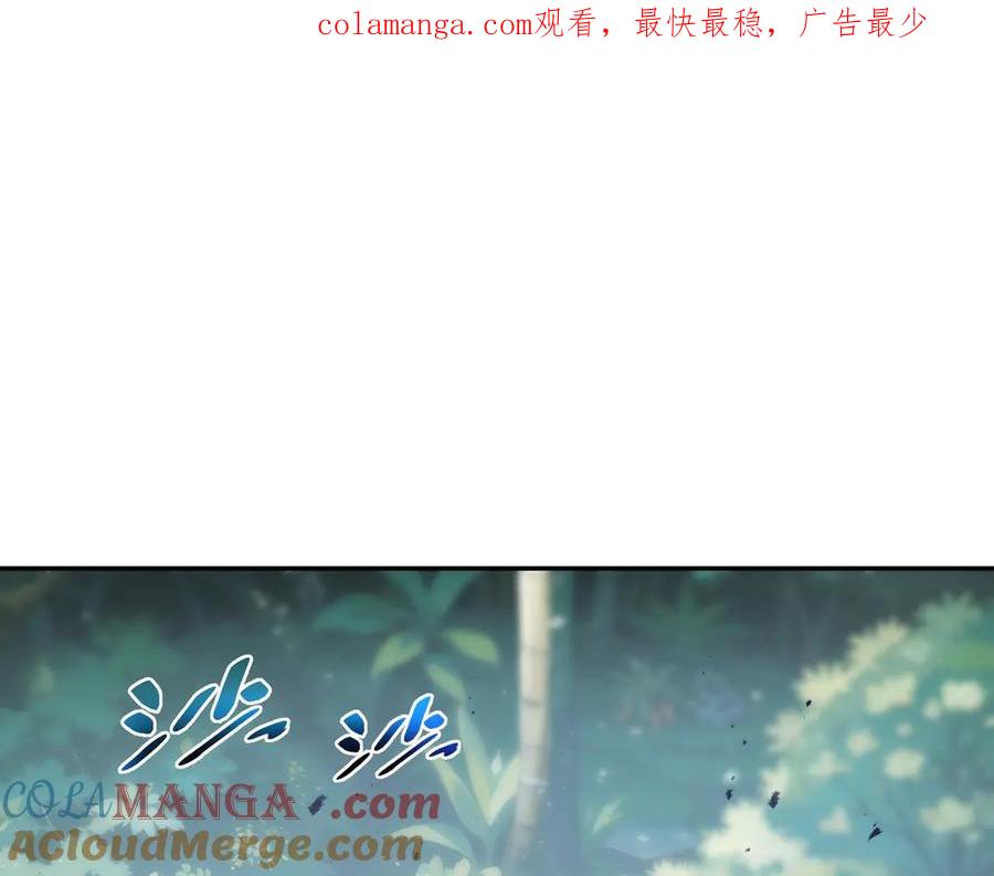 《我契约了我自己》第80话 猎物 第1页