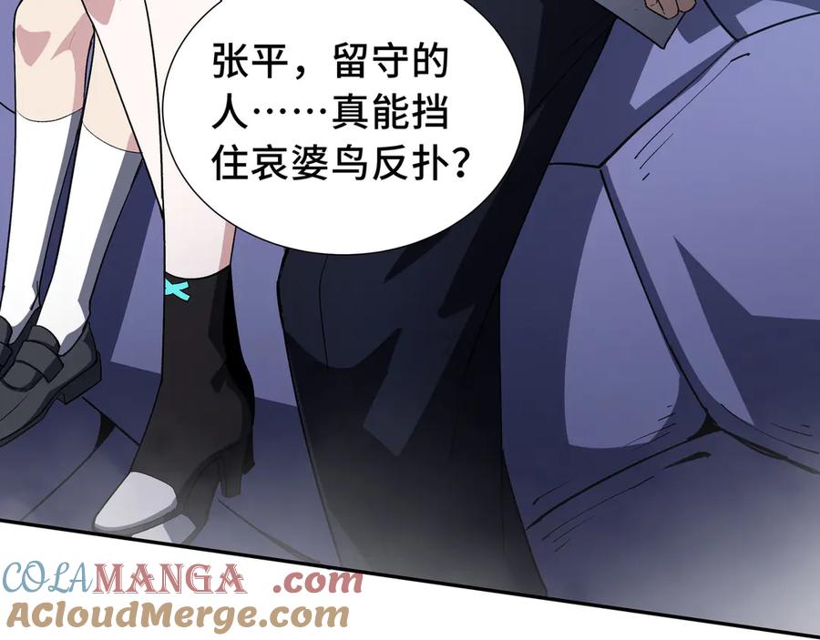 《我契约了我自己》第80话 猎物 第5页