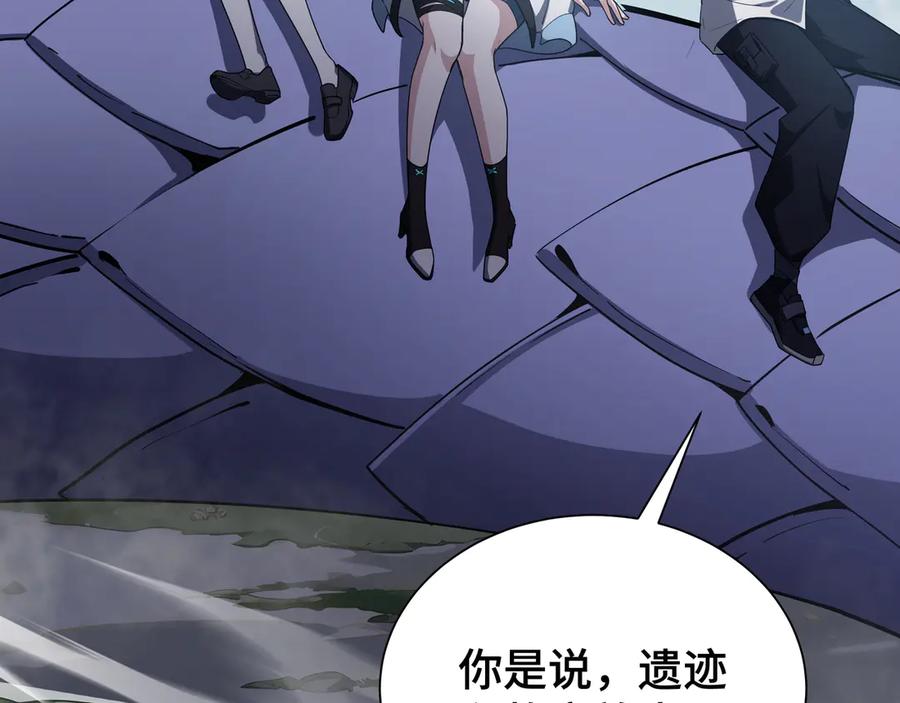《我契约了我自己》第80话 猎物 第16页