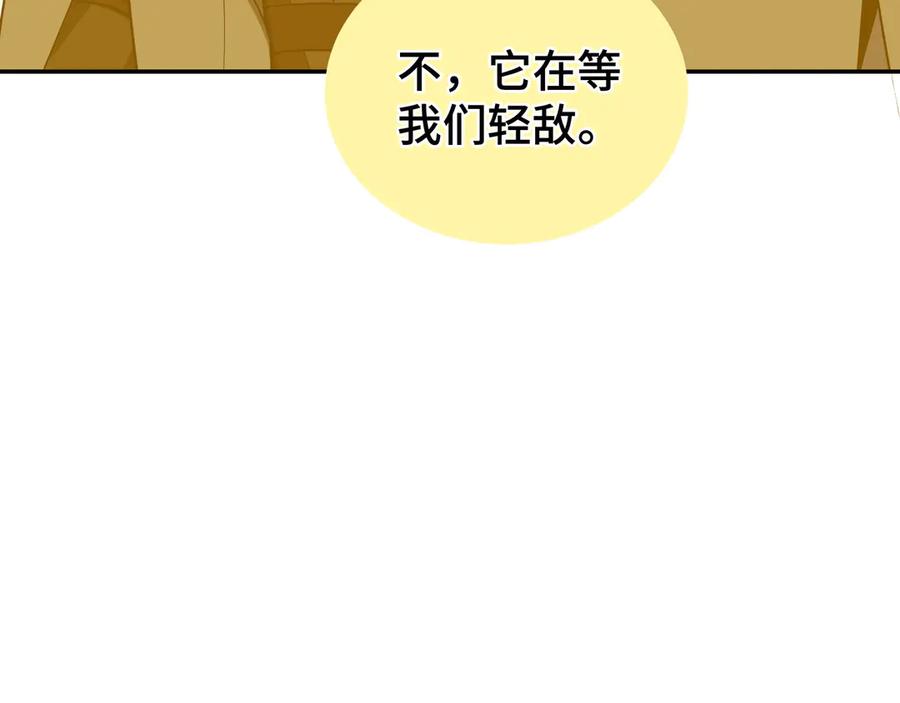 《我契约了我自己》第80话 猎物 第19页