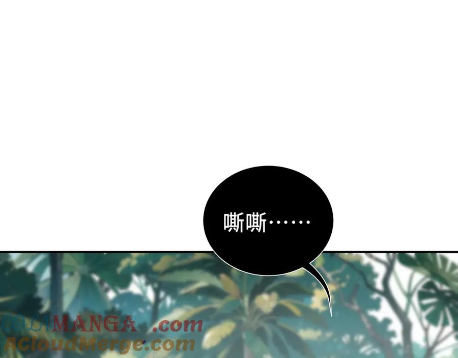 《我契约了我自己》第80话 猎物 第21页