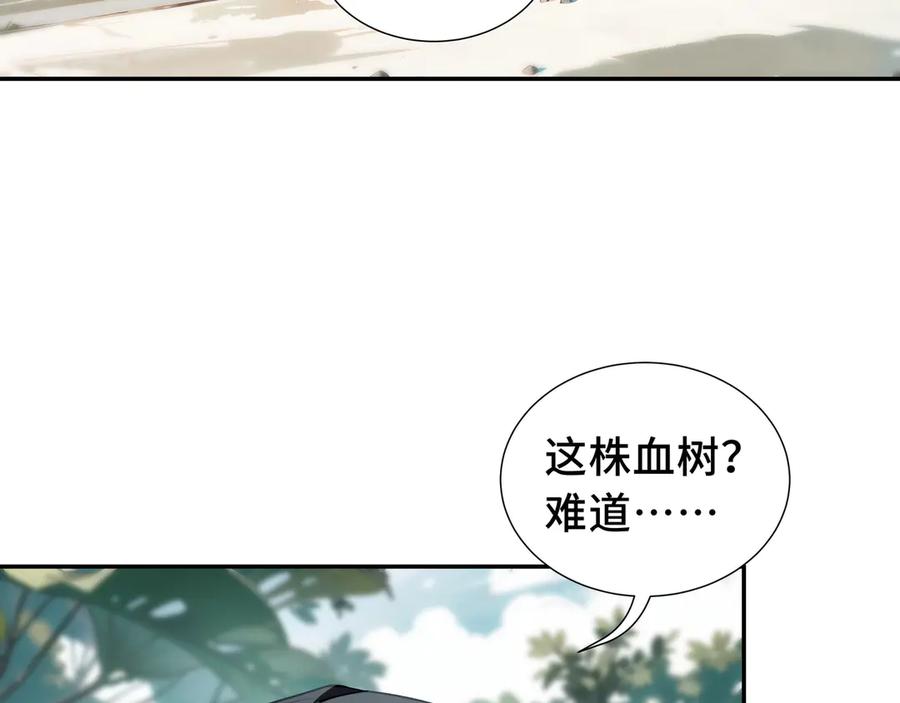 《我契约了我自己》第80话 猎物 第23页